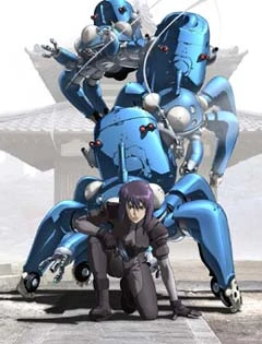 攻殻機動隊 STAND ALONE COMPLEX
