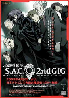 攻殻機動隊 S.A.C. 2nd GIG