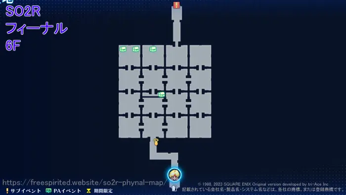 スターオーシャン セカンドストーリー R(SO2R)フィーナル マップ(6F)FS