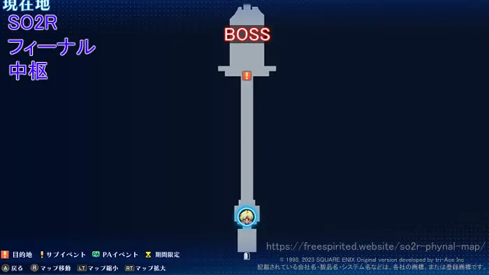 スターオーシャン セカンドストーリー R(SO2R)フィーナル マップ(中枢)FS
