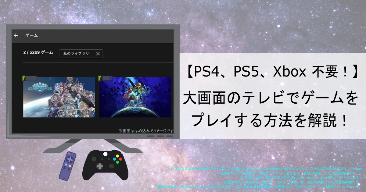 ec-fs-how-to-play-geforce-now-with-amazon-fire-tv