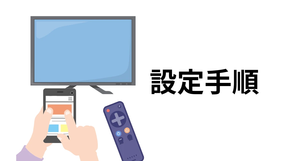 イメージ画像「Fire TV、Steam、GeForce NOW、コントローラー 設定手順」