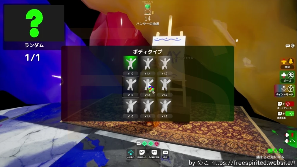 めっちゃカメレオン ボディタイプを選択