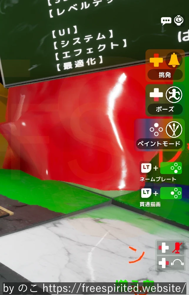 めっちゃカメレオン 操作画像 02