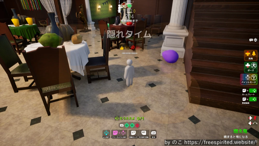 めっちゃカメレオン 隠れタイム
